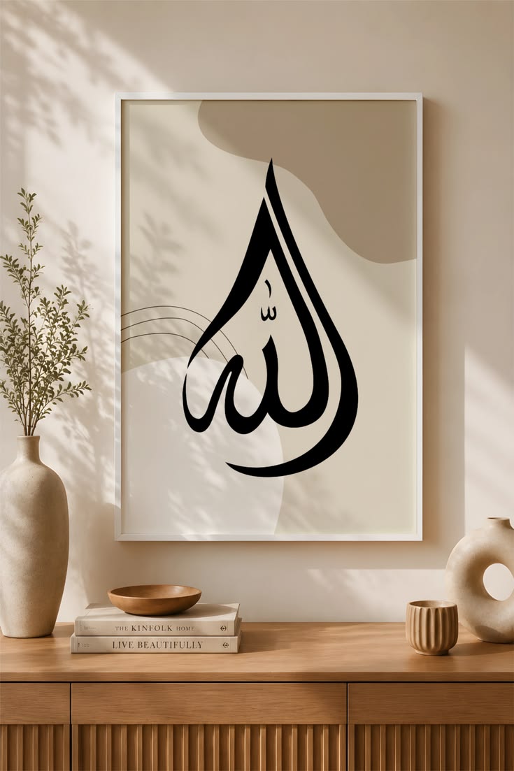 allah wall deco