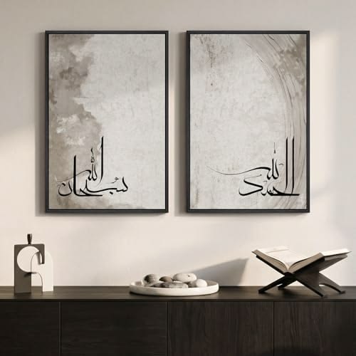 Framed 2 piece islamic wall arabic font